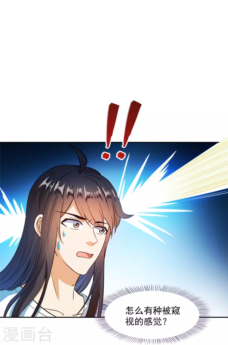 第432话 种马精的新娘37