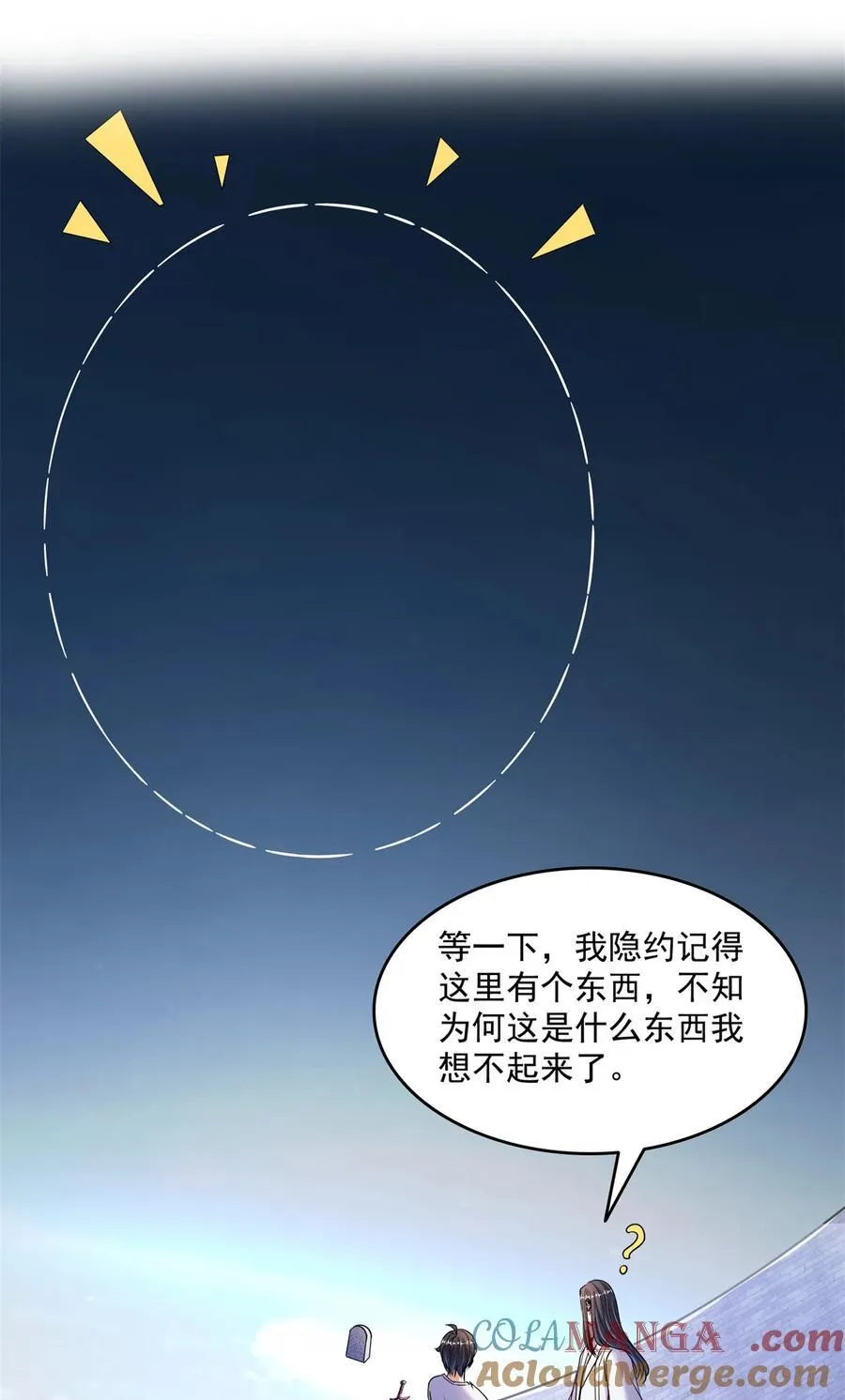 654 构建一个世界12