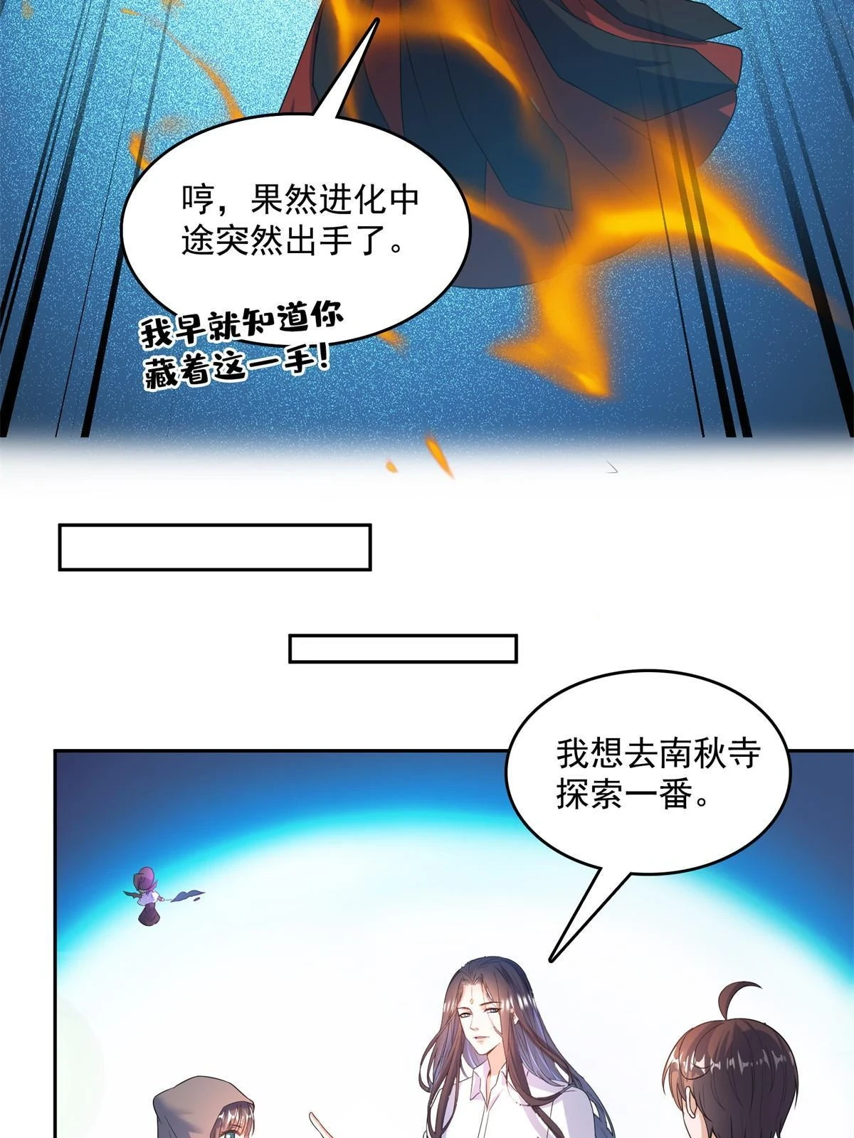 558 赤霄剑要进化了36