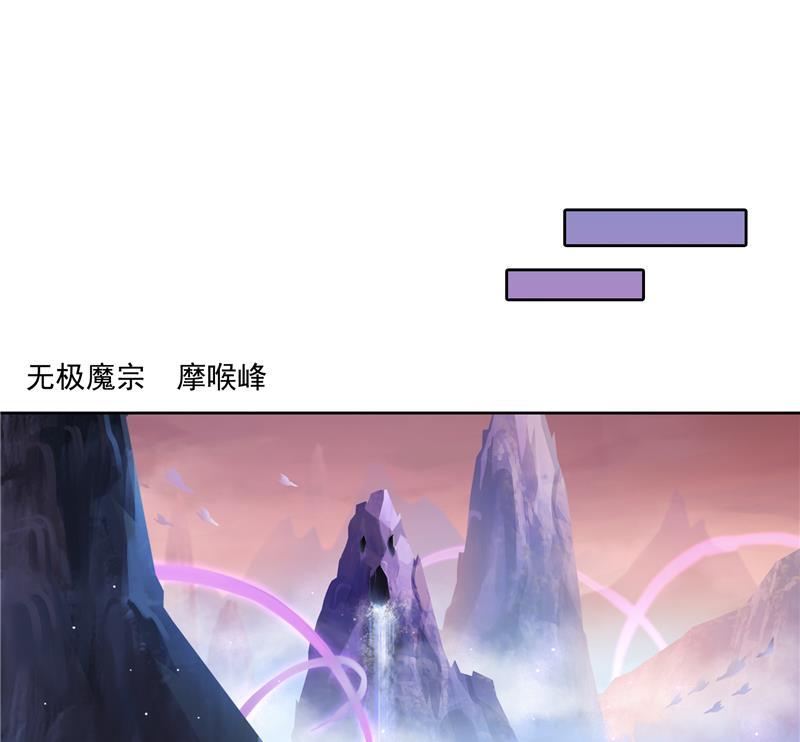 第96话 景陌舵主的底牌34