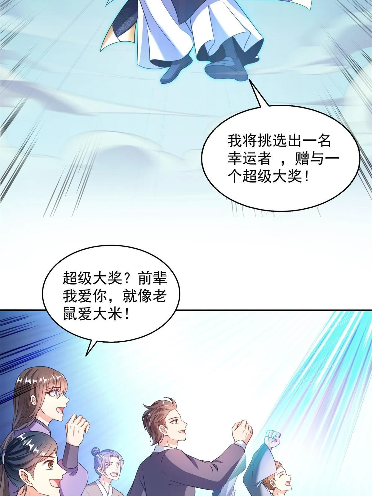 550 神击？氪金一击！19
