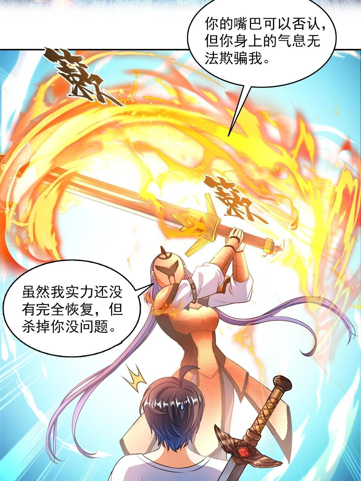 555 拐弯吧，强者鉴定术42