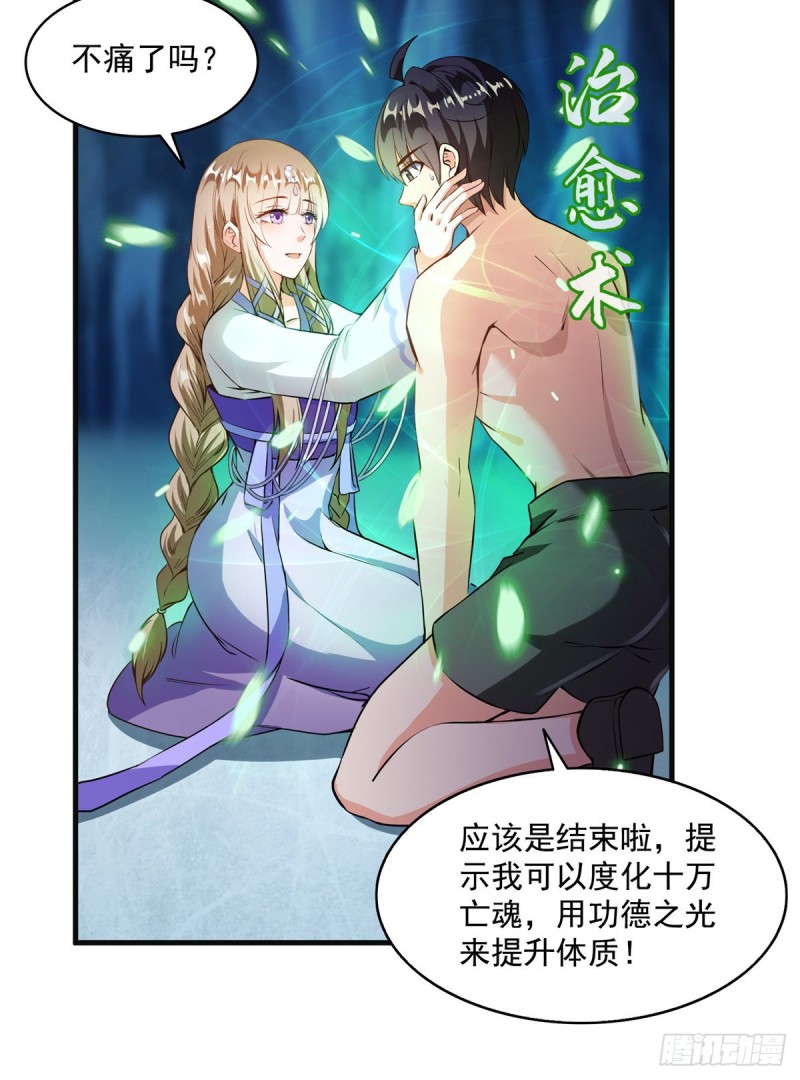 第320话 鉴定下自己？42