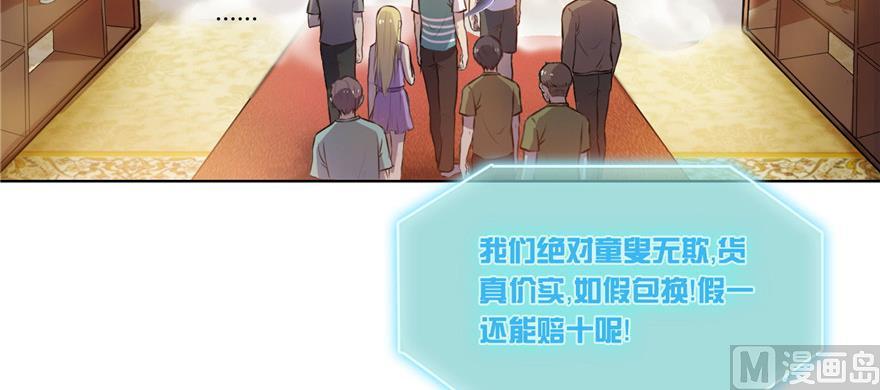 第182话 公平交易，童叟无欺51