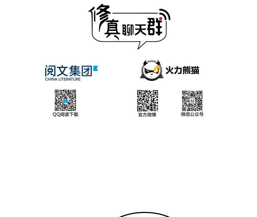 第157话 一寸缩小袋22