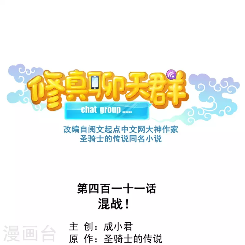 第411话 混战！16