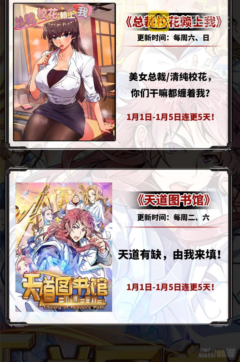 第332话 仙子，你飞错人啦！83