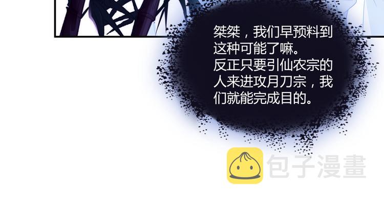 第64话 各谋所需102