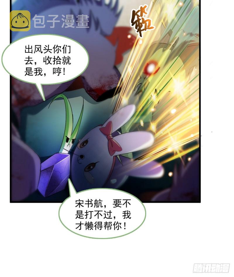第360话 二十多位劫仙的怨念39