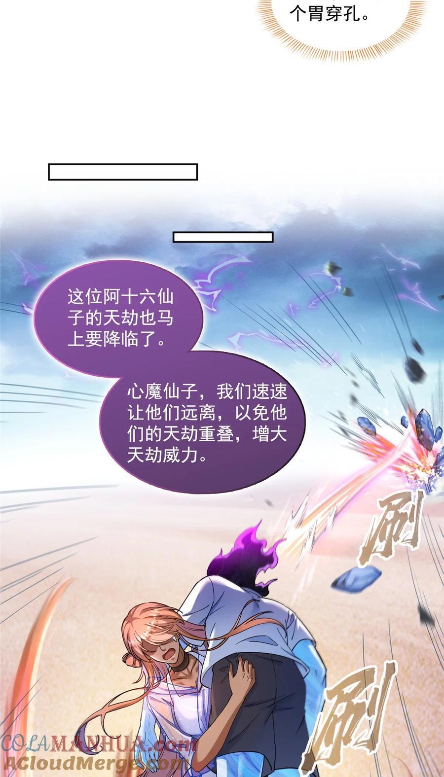 609 衰死之劫12