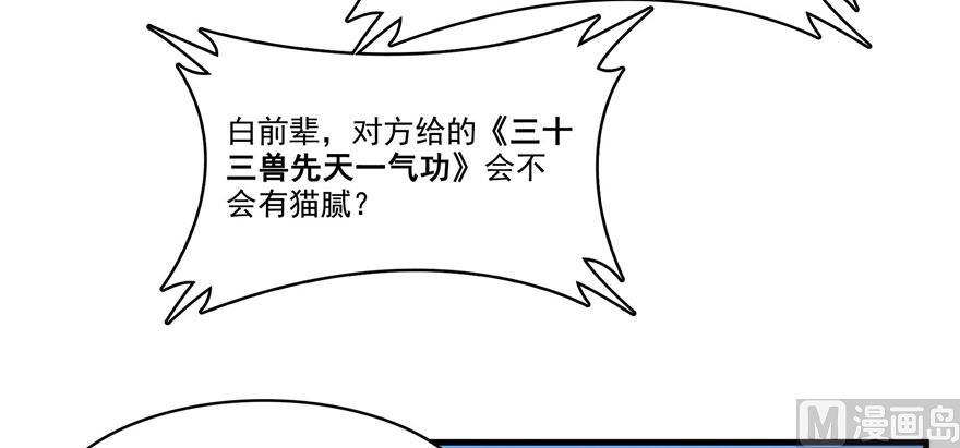 第225话 开作弊器啦！27