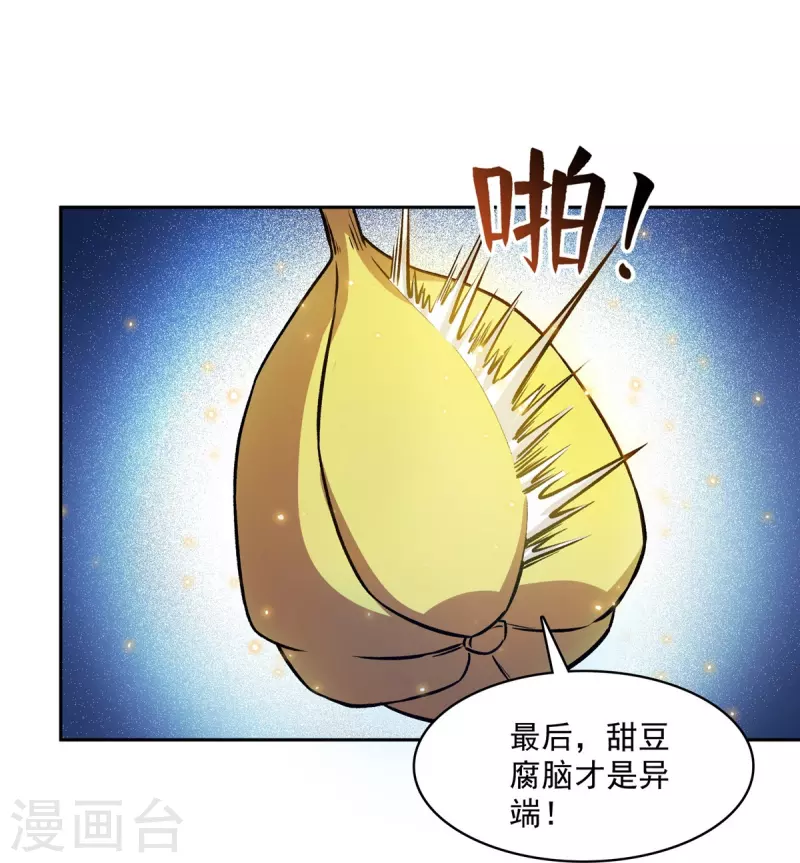 第420话 腹里藏诗墨！3