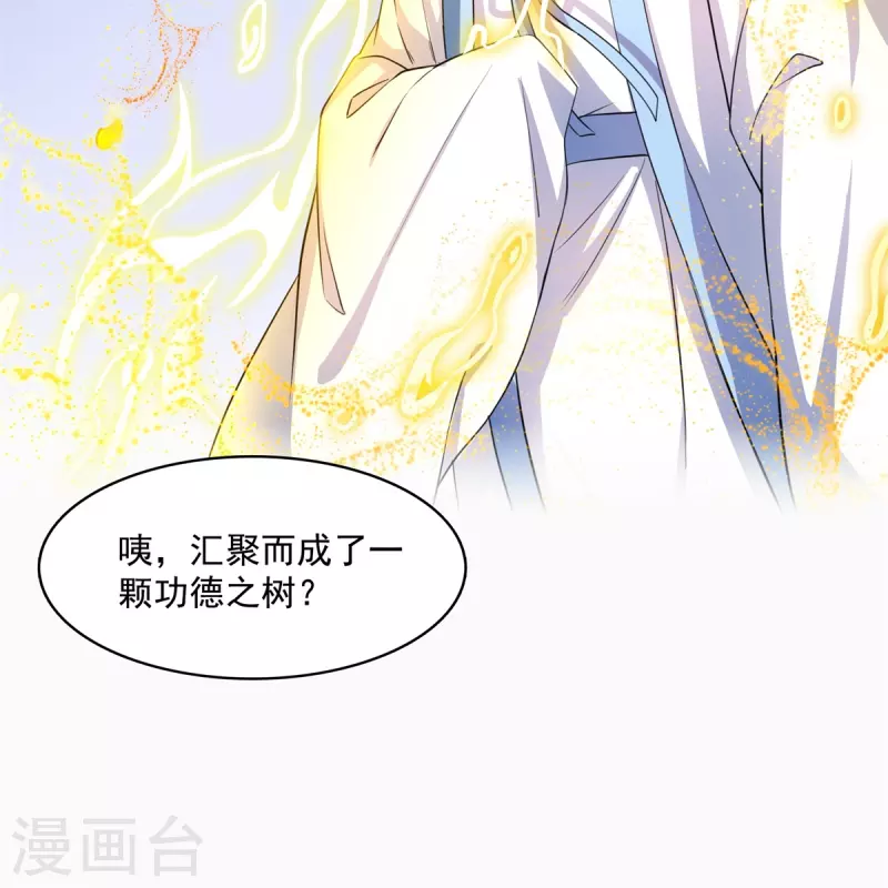第405话 你的身体不要浪费了，交给我吧！20