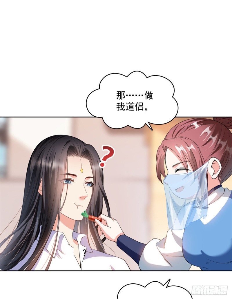 344 仙姬姐姐，不带这样的啊45