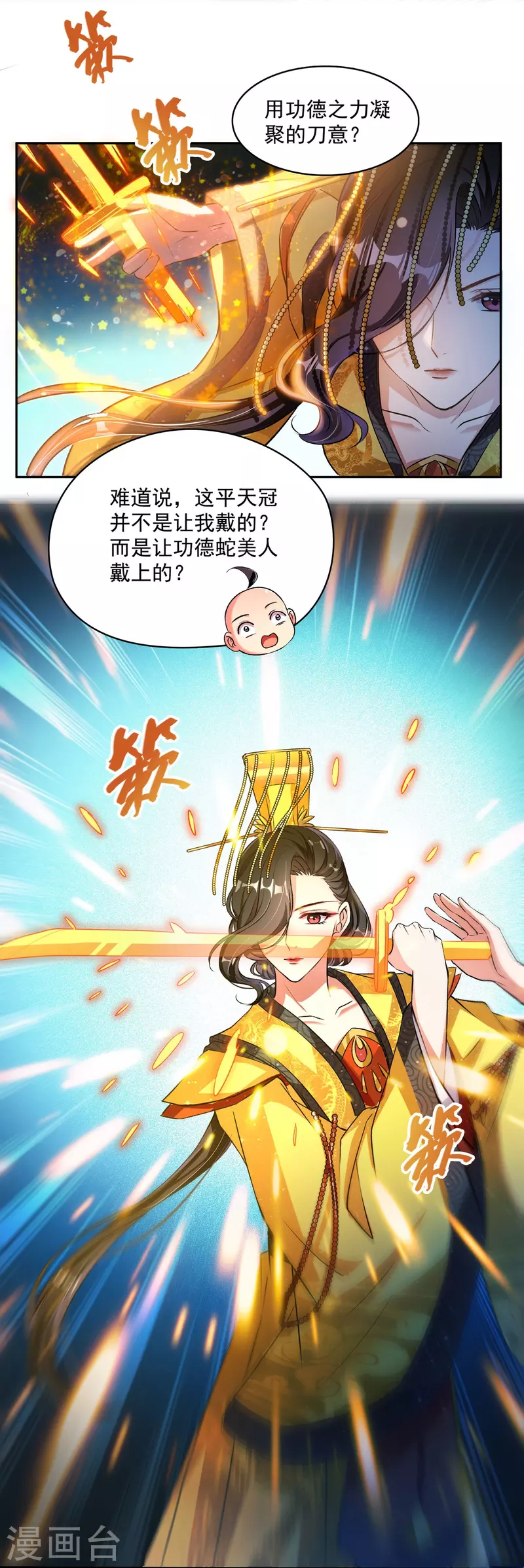 第394话 天劫：等等，让我先升个级！31