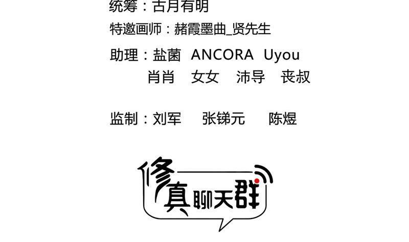 第121话 失忆的前辈们16