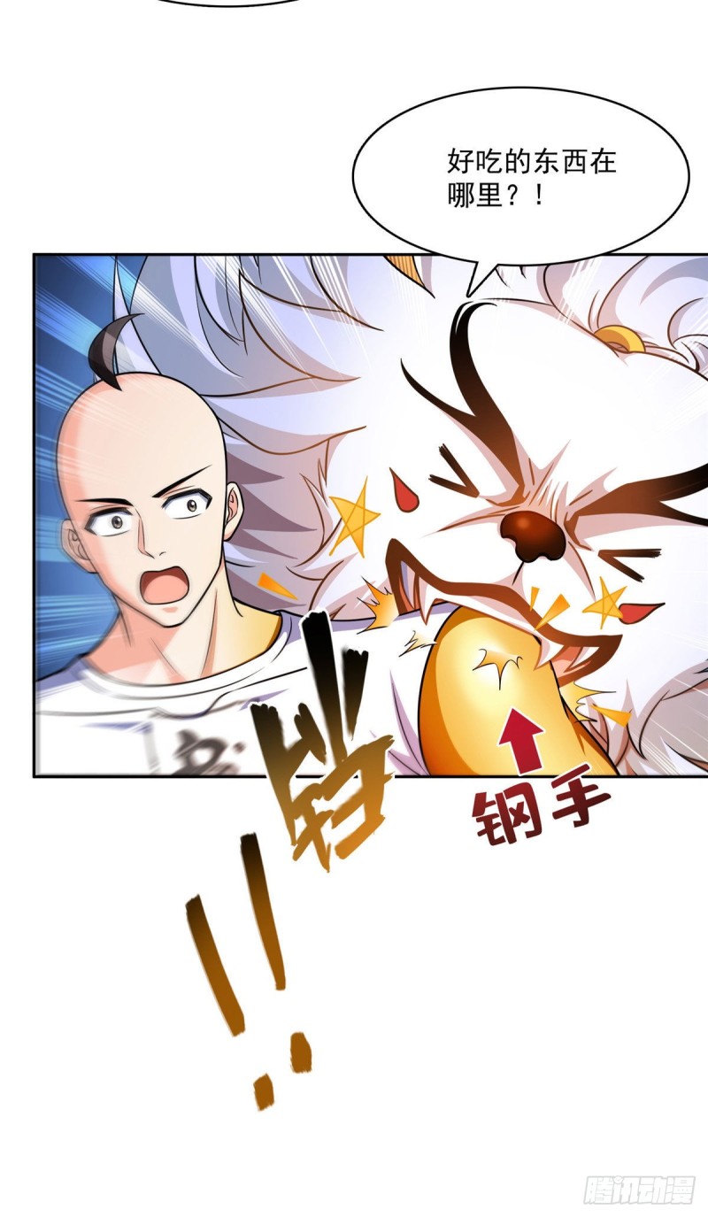 第364话 白，你阴我！45