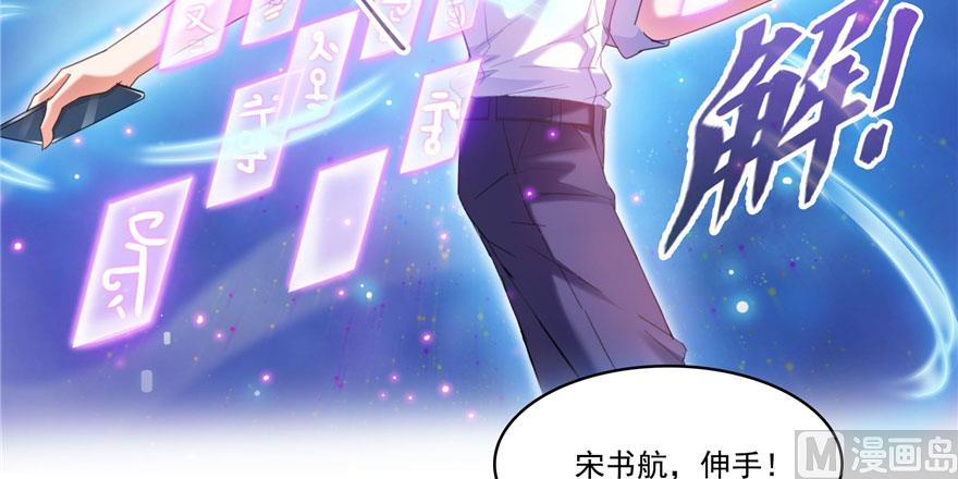 第225话 开作弊器啦！37
