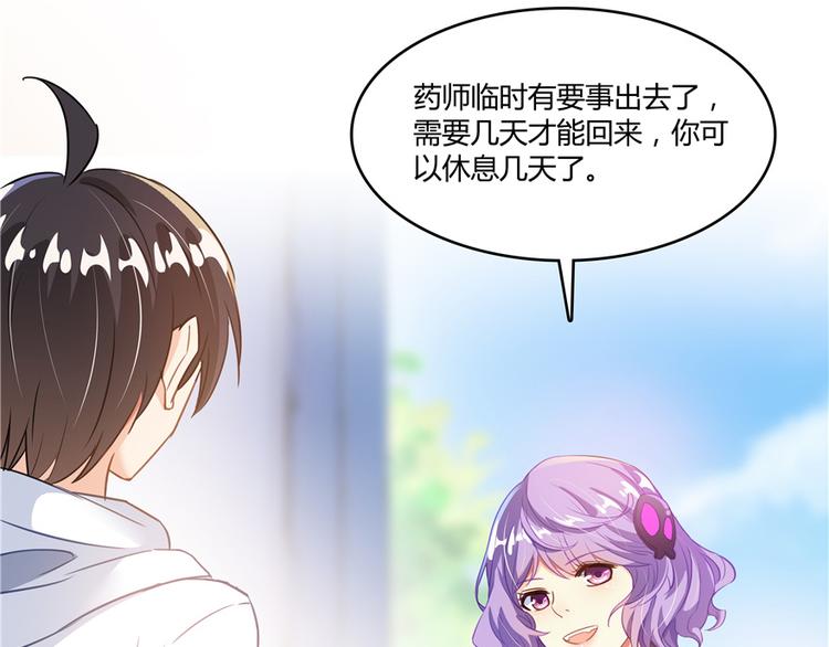 第48话 控火法器，很先进的哟34