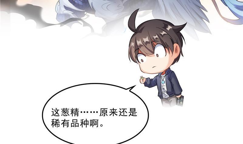 第152话 三百年葱精炒羊肉55
