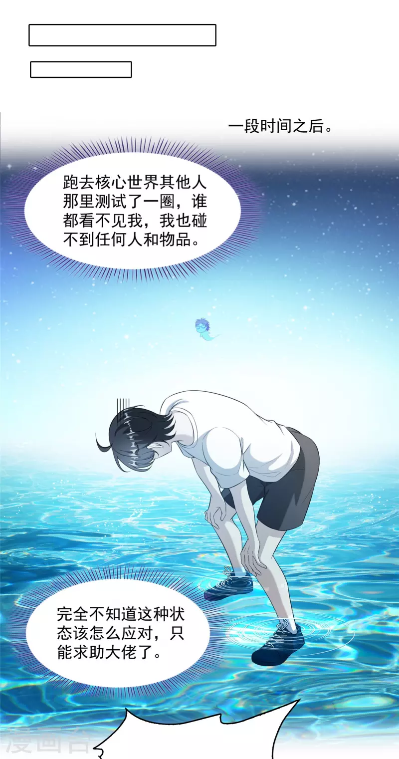 第483话 天道必须下台联盟29