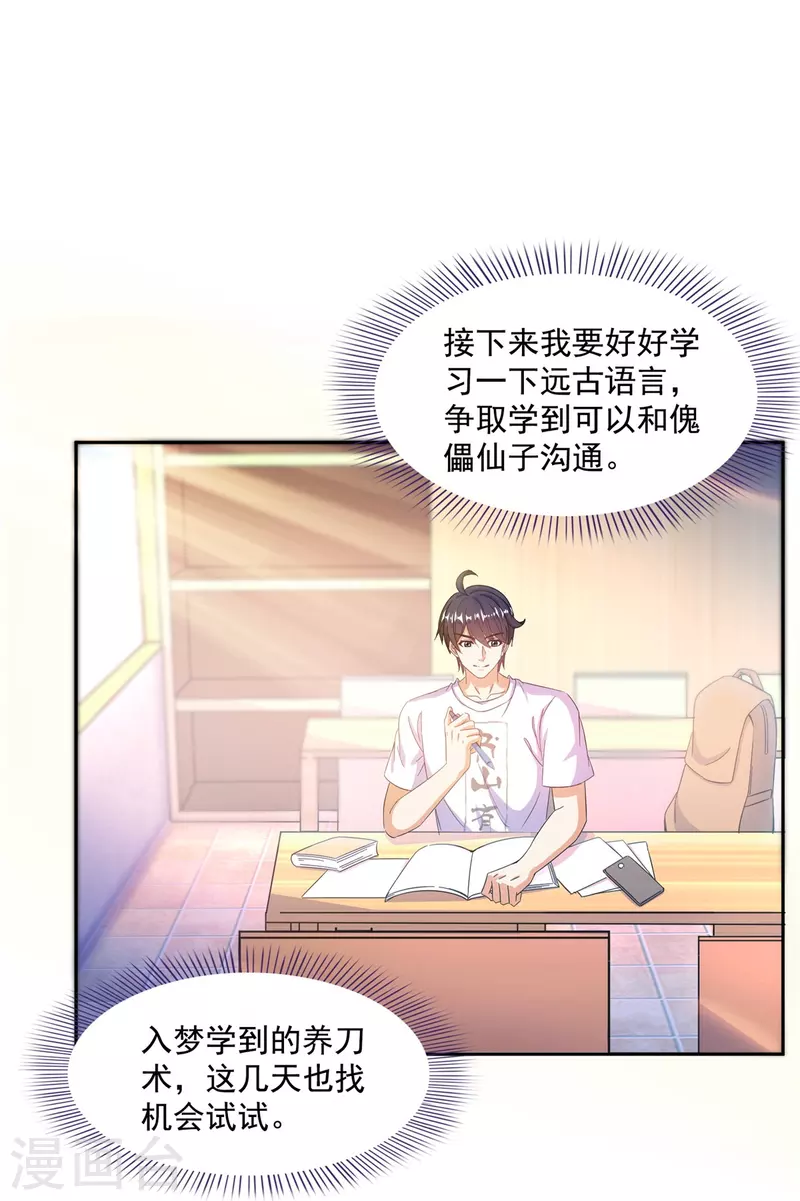 第492话总是无法记住她18