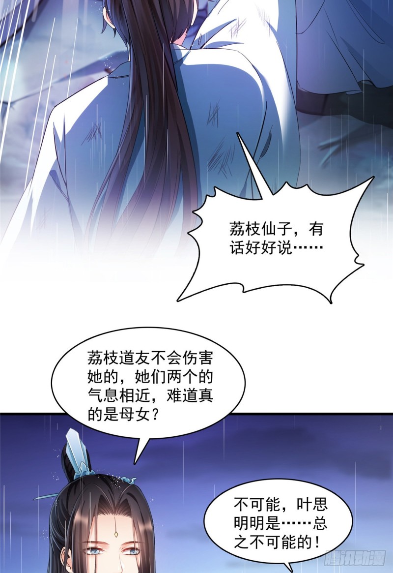 351 白前辈,我昨天梦到了~46