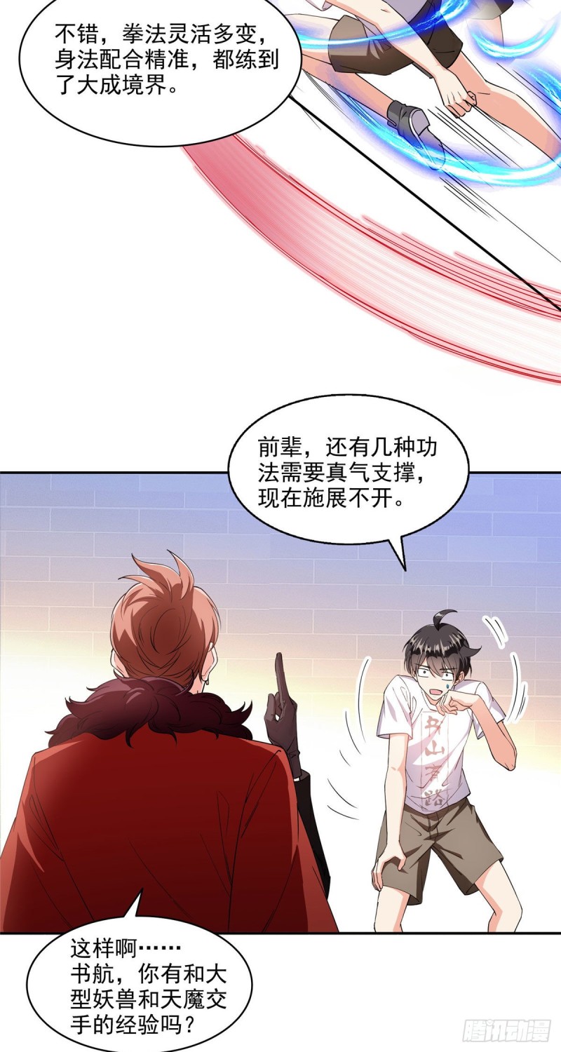 第296话 一百巨人13