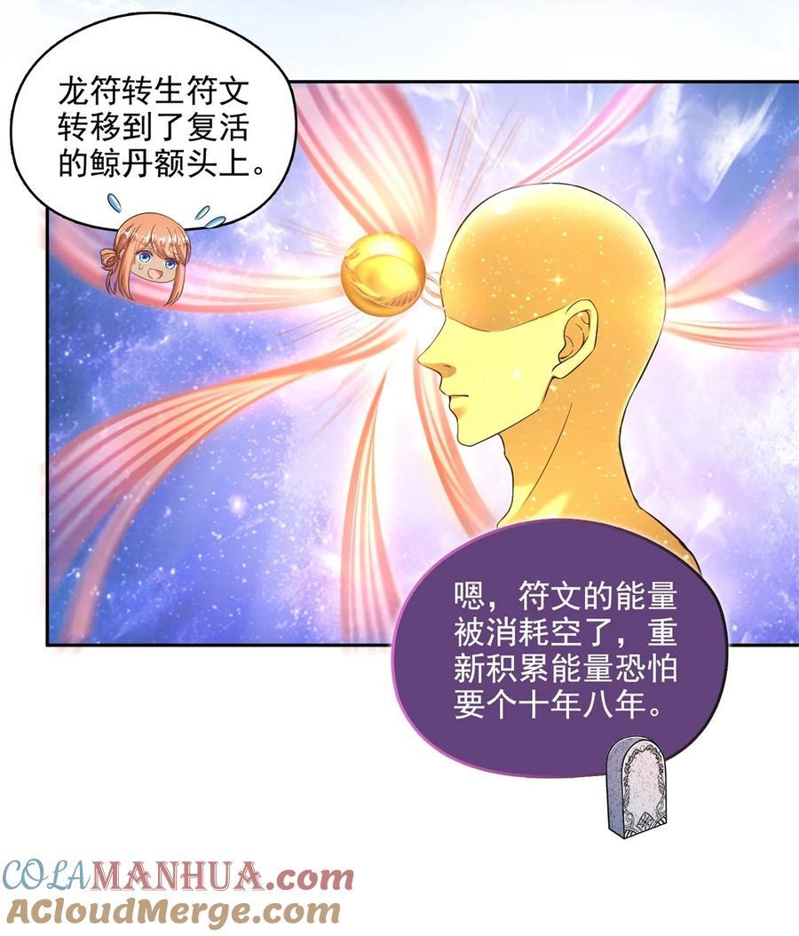 608 时光逆转空间20