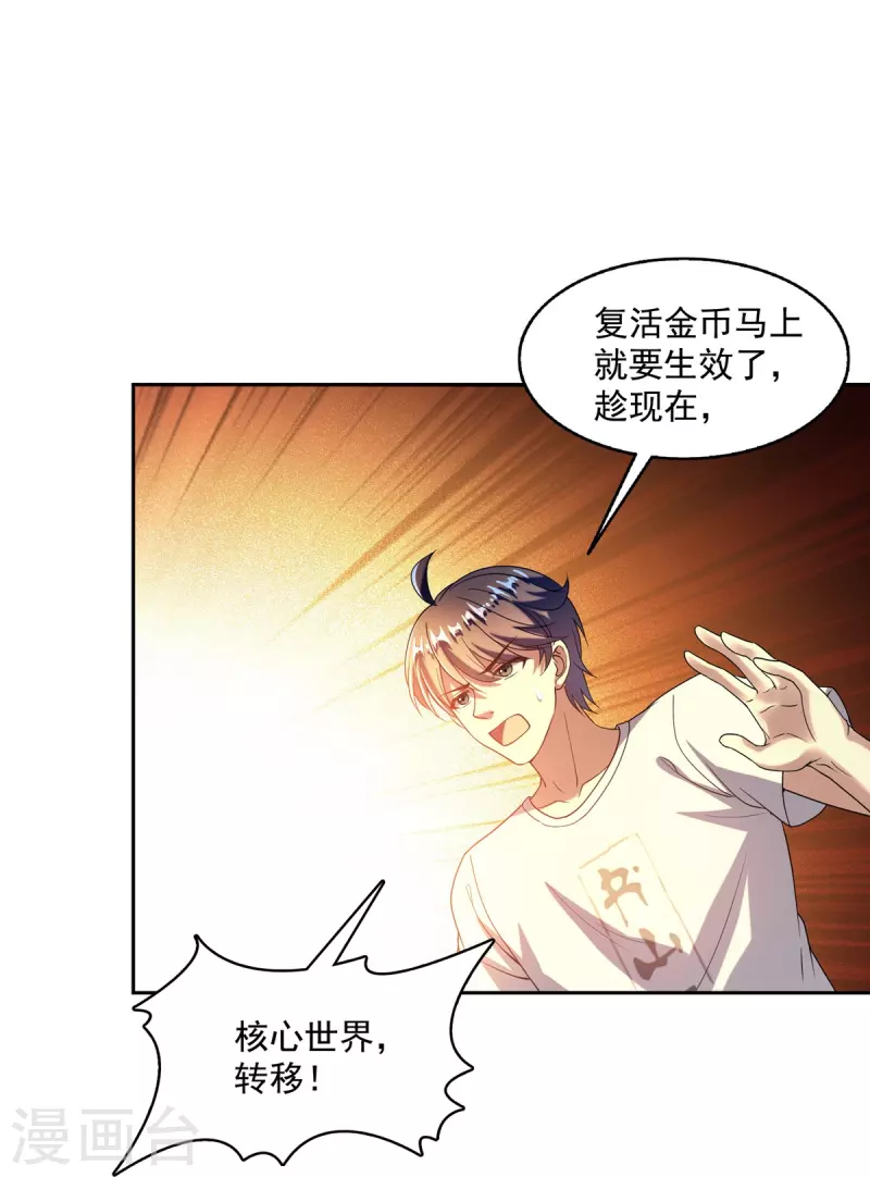 第476话 期待书航小友的下一次爆6