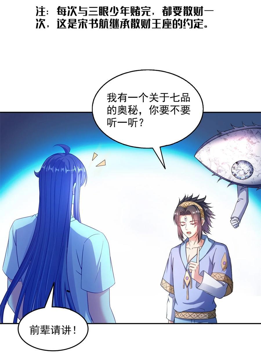 613 被玩坏的霸宋23