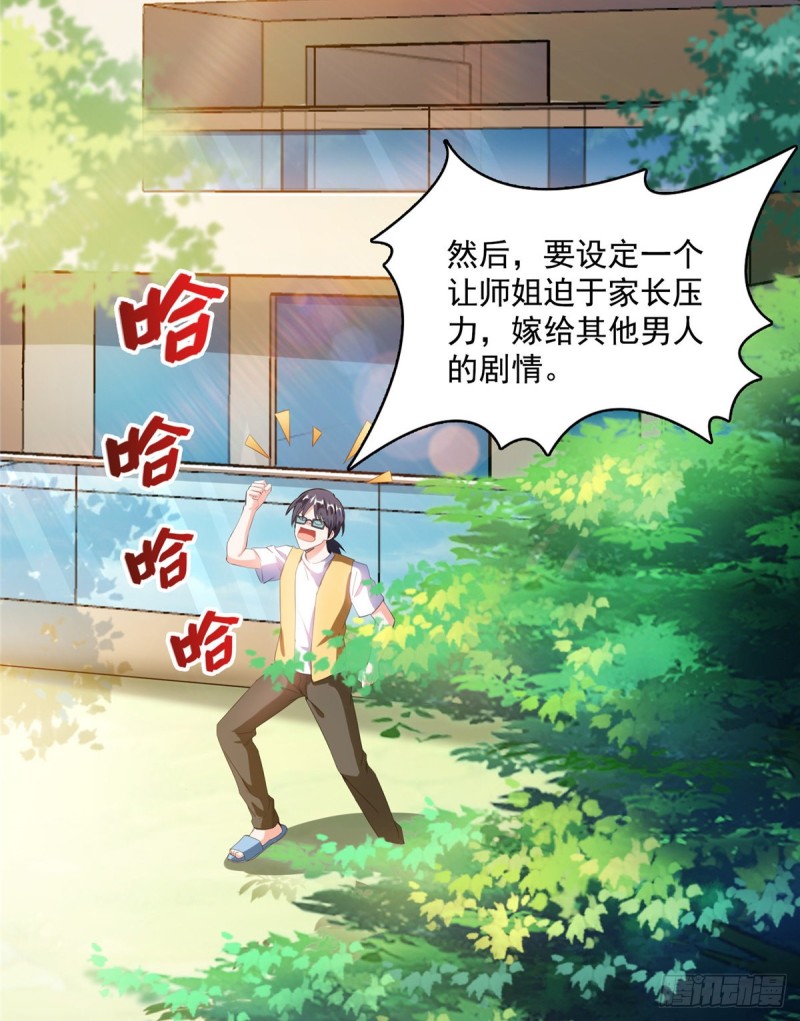 第334话 别雪仙姬！25