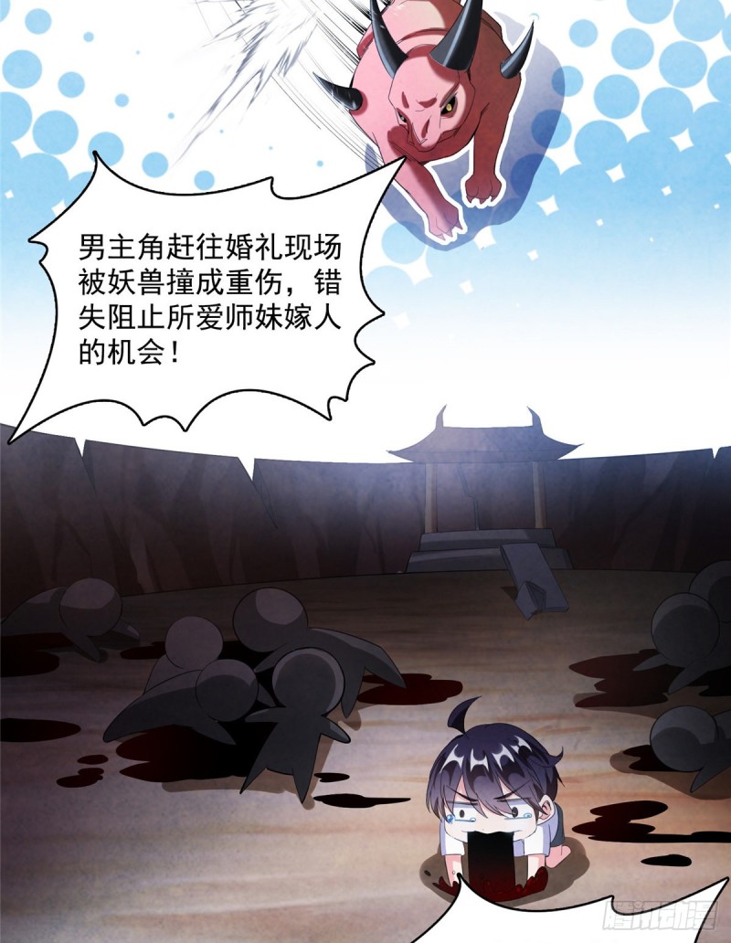 第334话 别雪仙姬！34