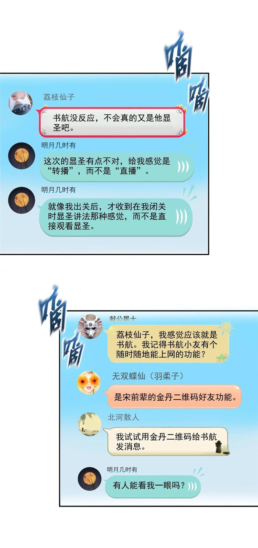 611 圣号——霸魔！7