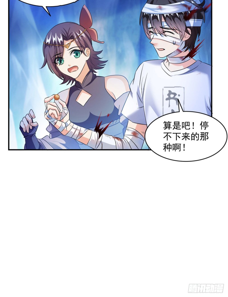 第314话楚楚姑娘，快打晕我！6