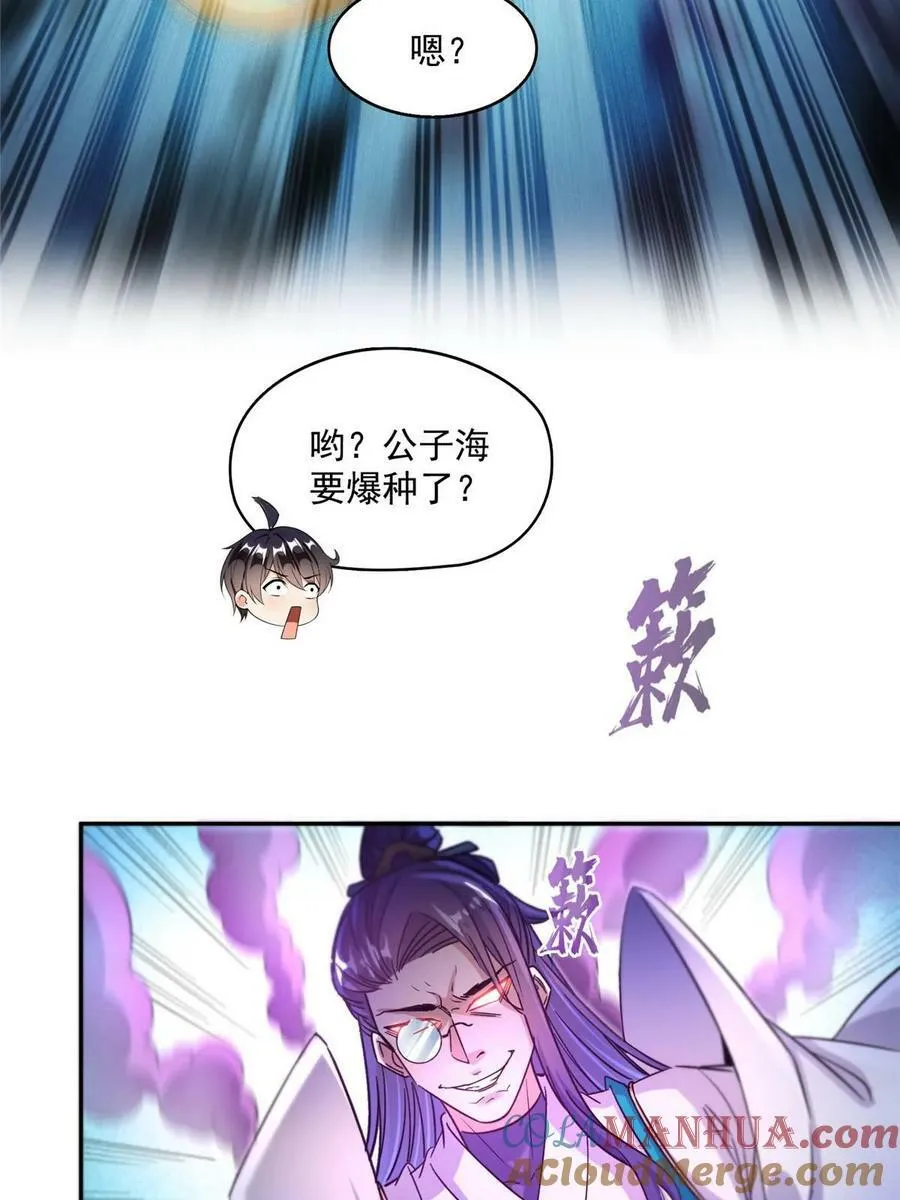 569 公子海，小老弟不太行啊33