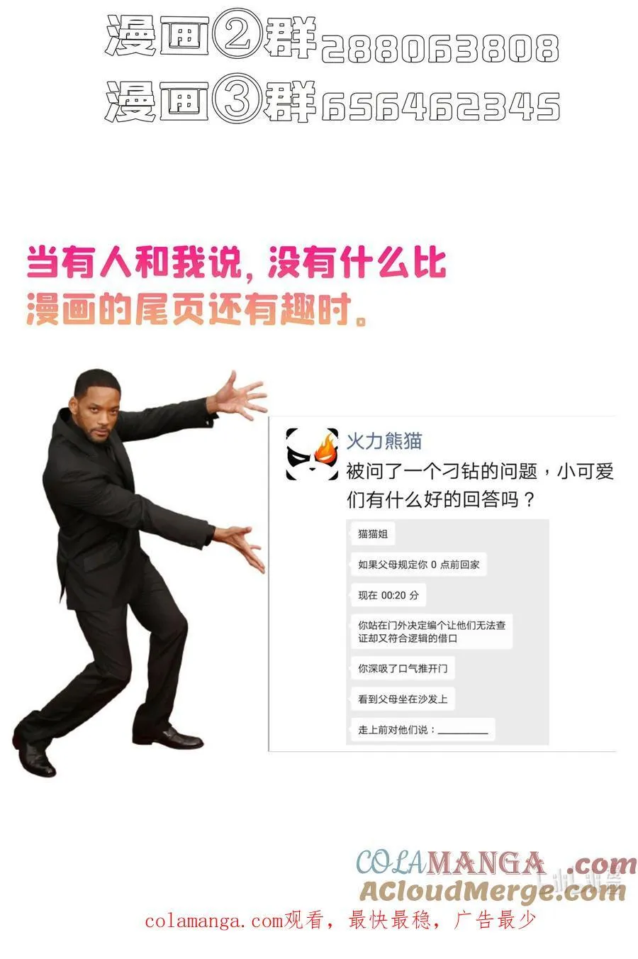 657 宋木头，你个死鬼36