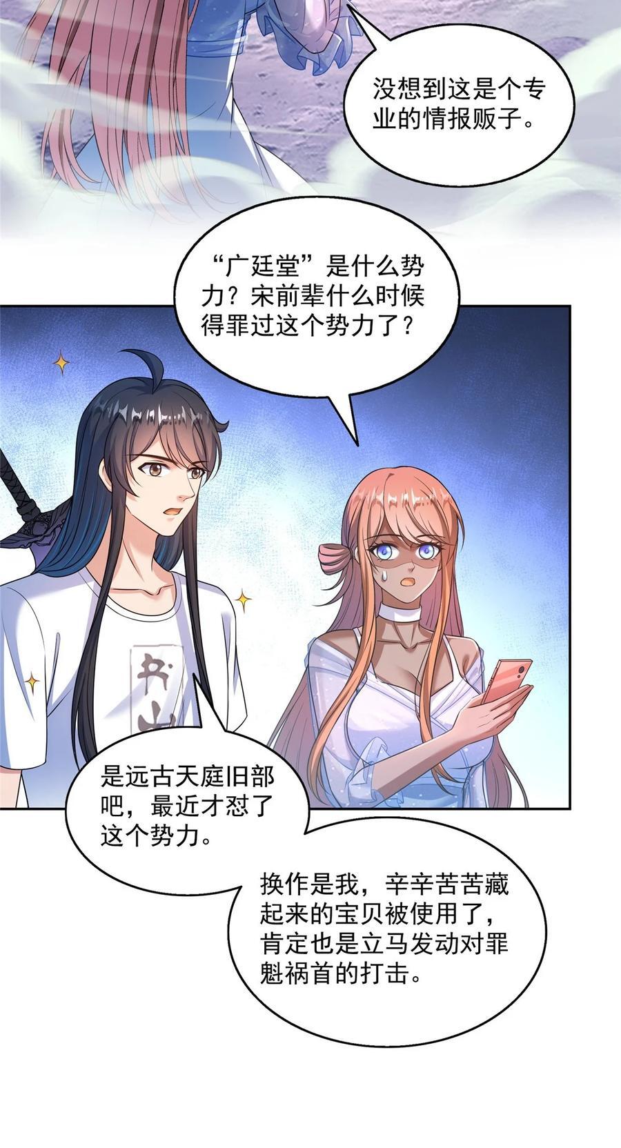 622 霸宋玄圣的洞府13