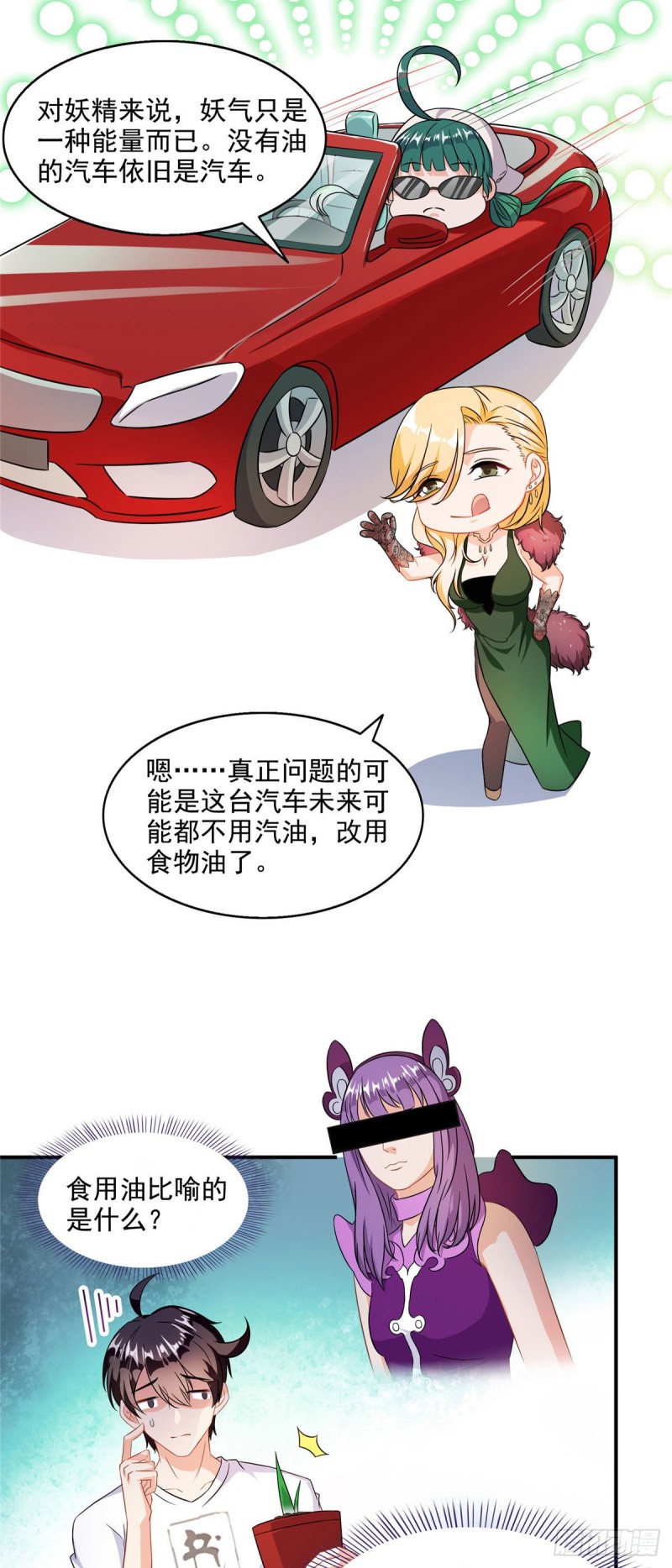 第307话化掉了，身体要化掉了22