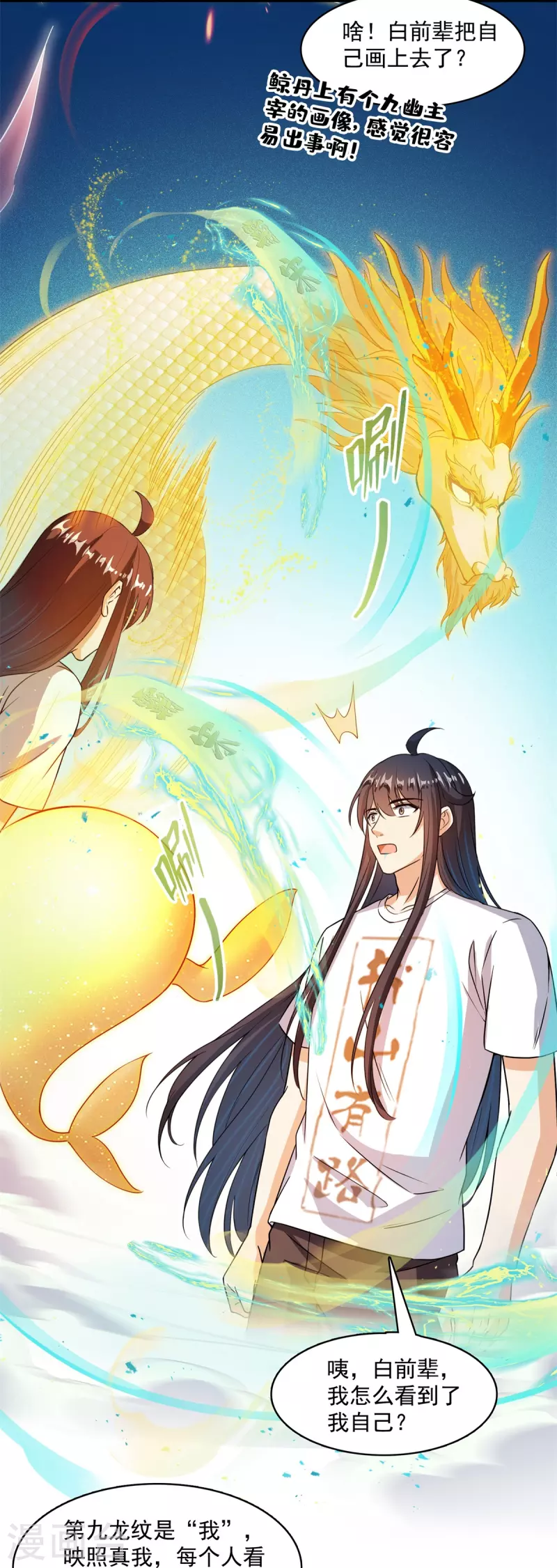 第448话 九纹灵皇，霸宋！35