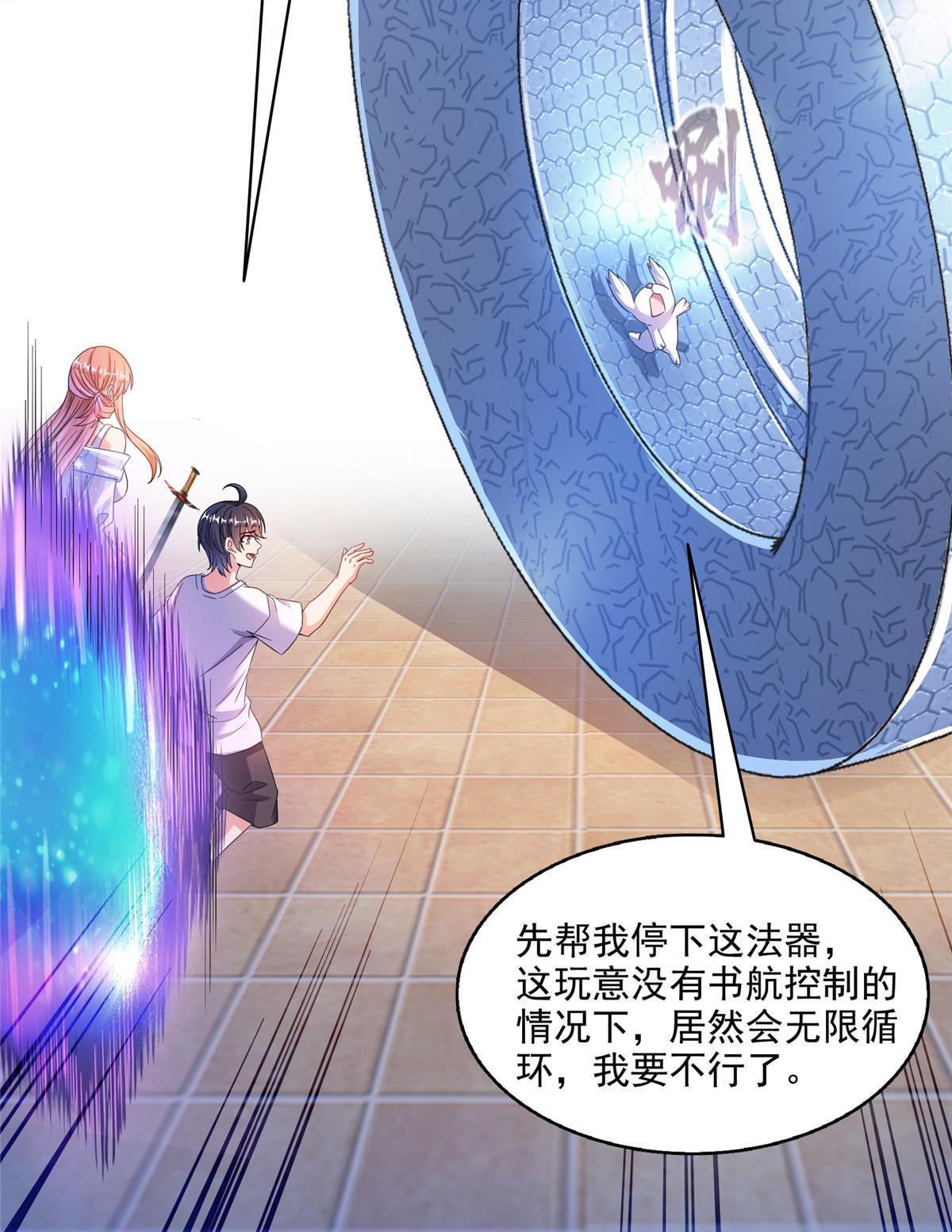 544 黑龙世界的本源21