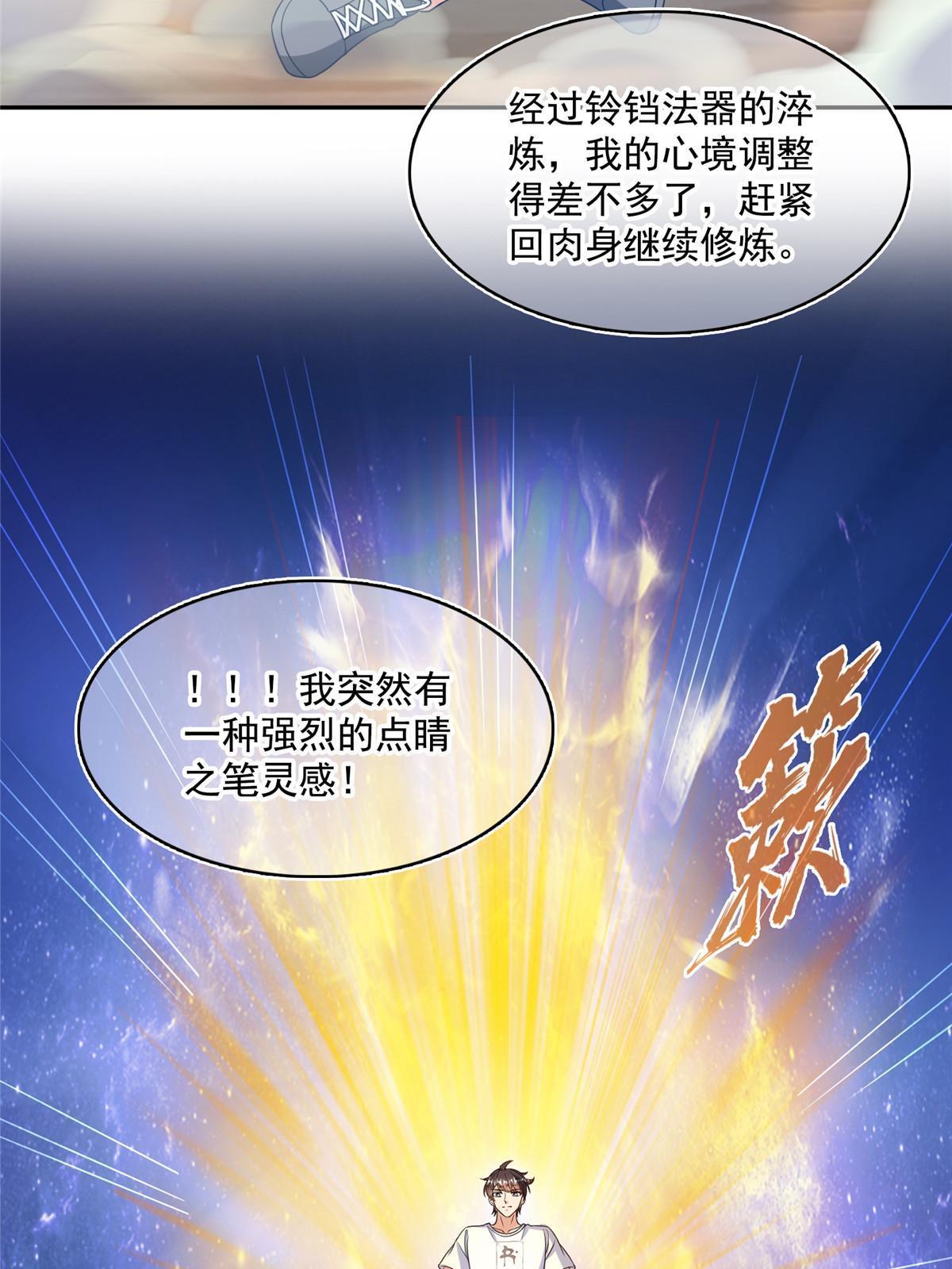 523 人生第一次闭关40