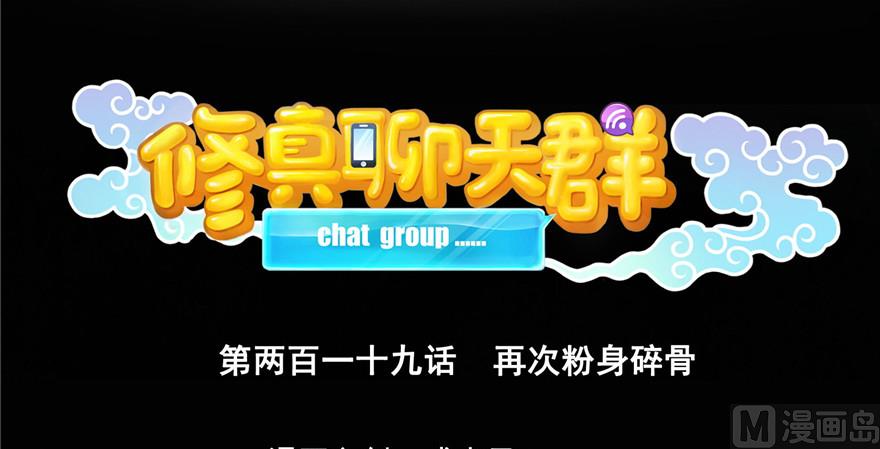 第219话 再次粉身碎骨40