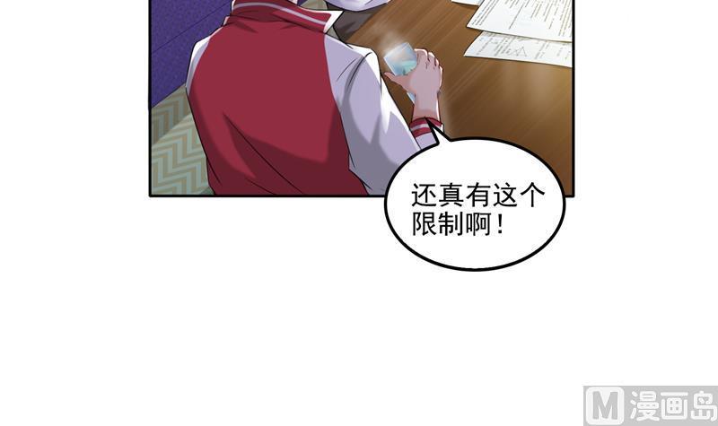 第97话 厨娘糖少主17