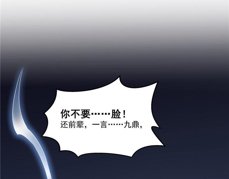 第38话 可惜，本座根本不要脸127