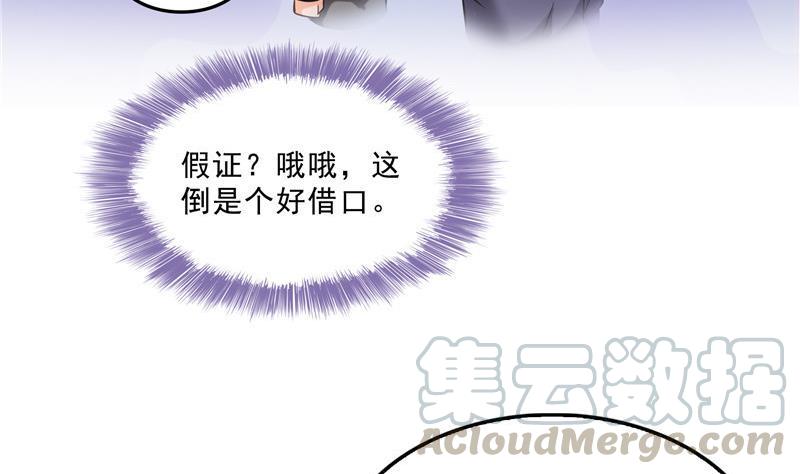 第147话 这速度不对啊！69
