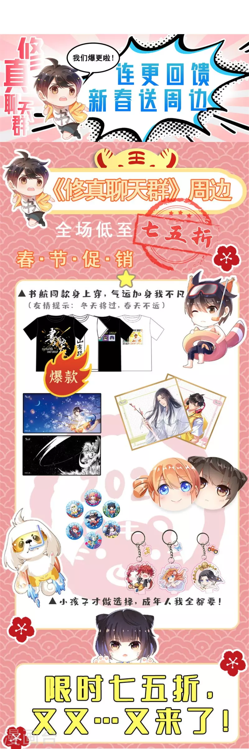 第445话 境界又飙车了！怎么办！47