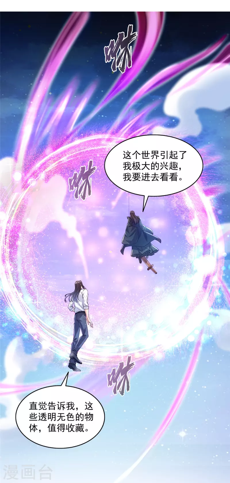 第506话龙络12