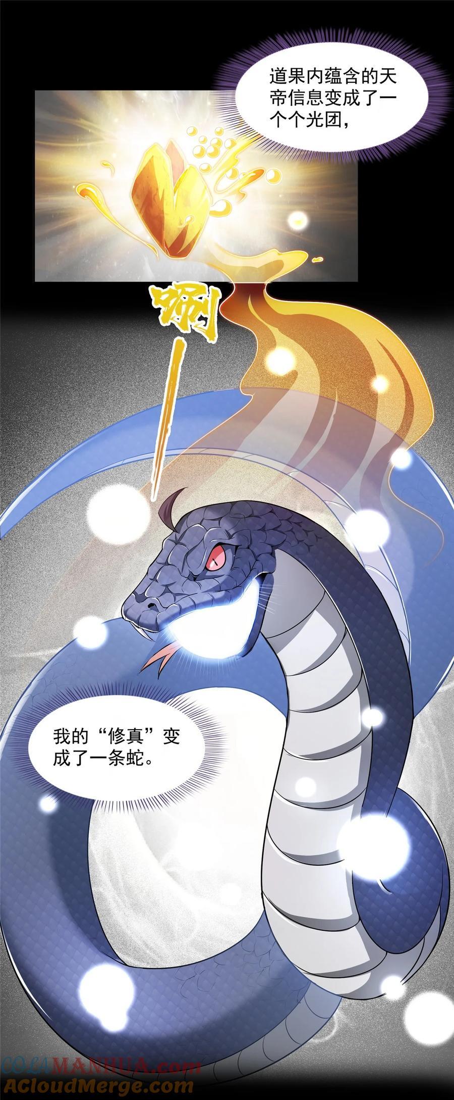 620 搁这玩贪吃蛇？12