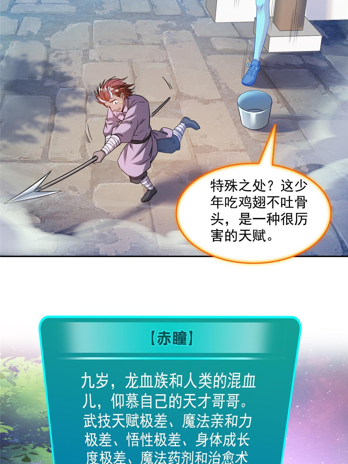 526 天负惊人43
